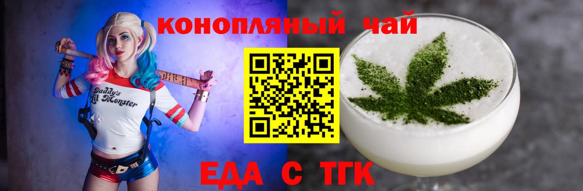 Cannafood конопля  Вход с VPN  Осинники 