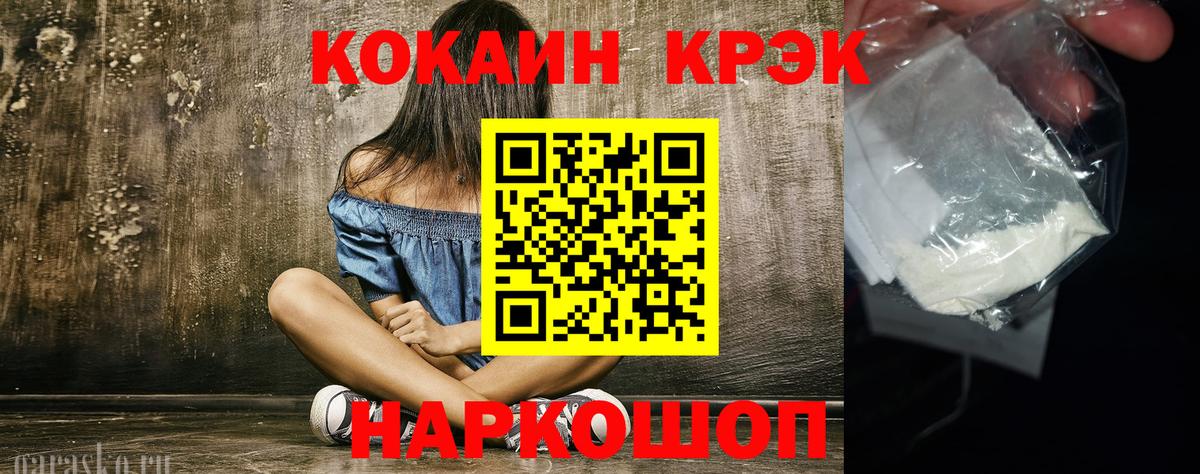 Осинники  КОКАИН 99%  COCAIN Боливия  Вход с VPN 