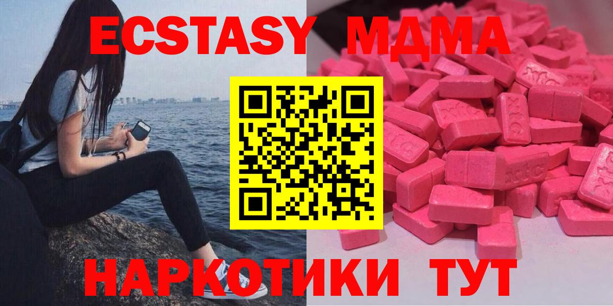 Экстази  ЭКСТАЗИ DUBAI  Вход с VPN  Экстази Punisher  Осинники 