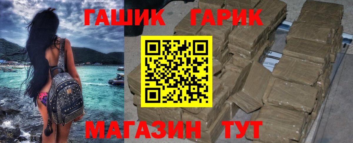 ГАШ VHQ  Вход с VPN  ГАШ убойный  Осинники 