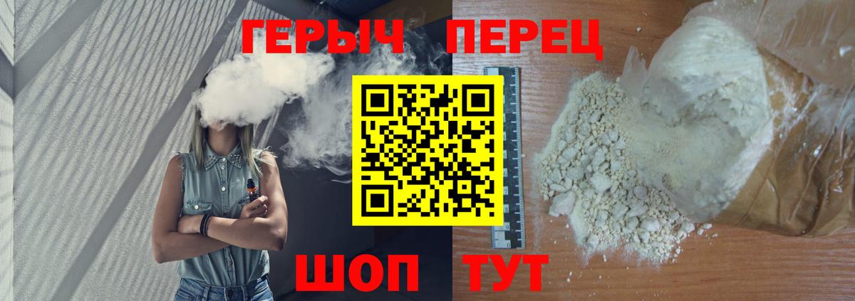 Героин  Вход с VPN  Осинники  ГЕРОИН VHQ 