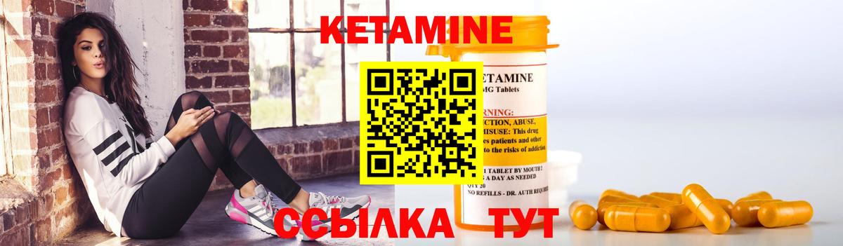 Кетамин ketamine  Вход с VPN  Осинники 