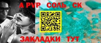 стафф Вязьма