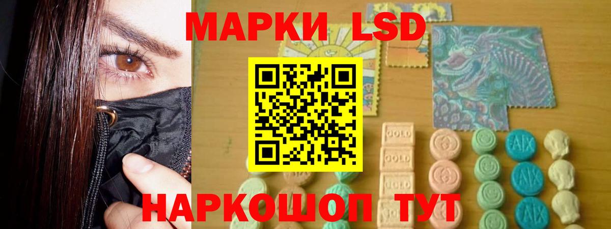LSD-25 экстази ecstasy  Лсд 25 экстази кислота  Вход с VPN  Осинники 