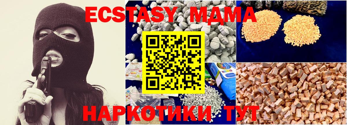 MDMA  MDMA Molly  MDMA кристаллы  Вход с VPN  Осинники 