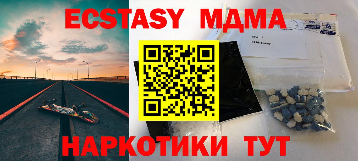 МДМА crystal Осинники