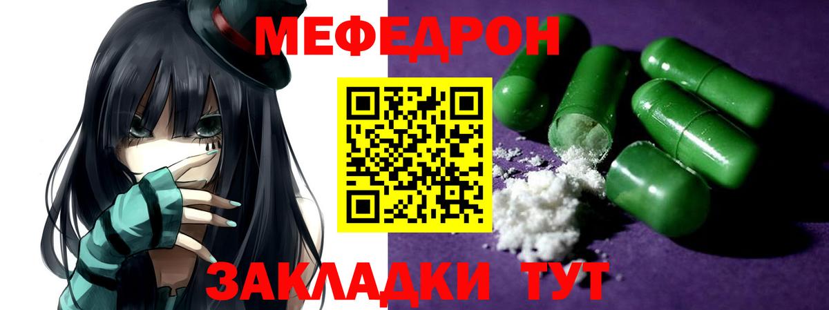 Меф мука Осинники