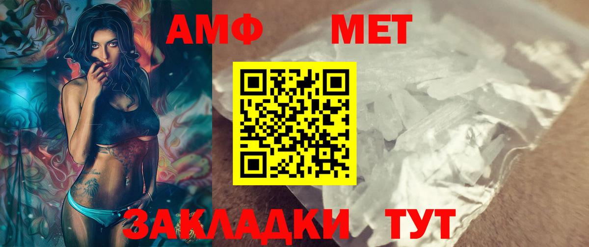 МЕТАМФЕТАМИН пудра Осинники