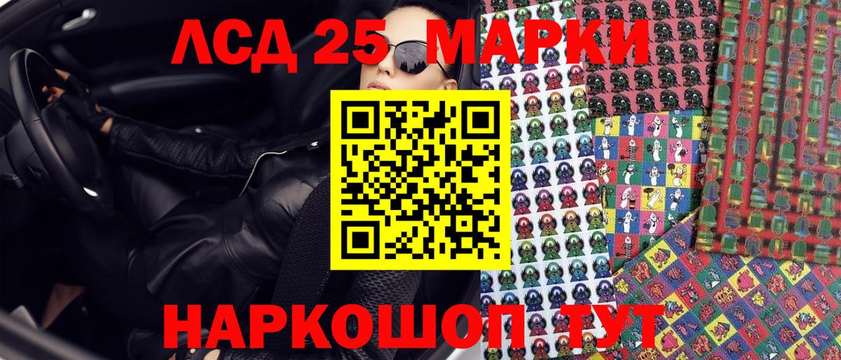 Осинники  Марки 25I-NBOMe 1,8мг  Вход с VPN  Марки 25I-NBOMe 1,8мг 