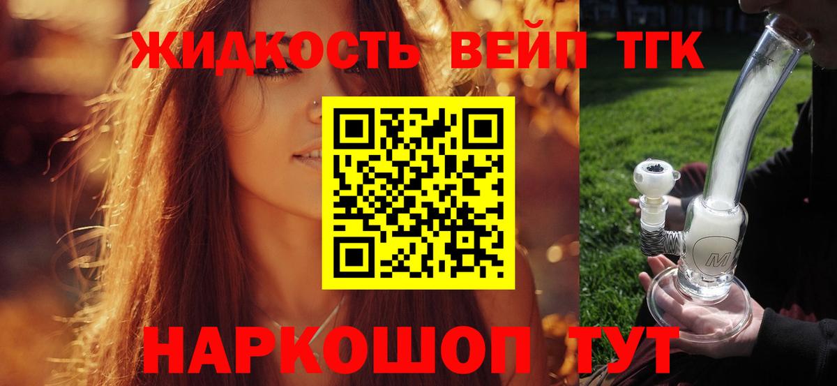 Осинники  Дистиллят ТГК THC oil  hydra tor  Вход с VPN 