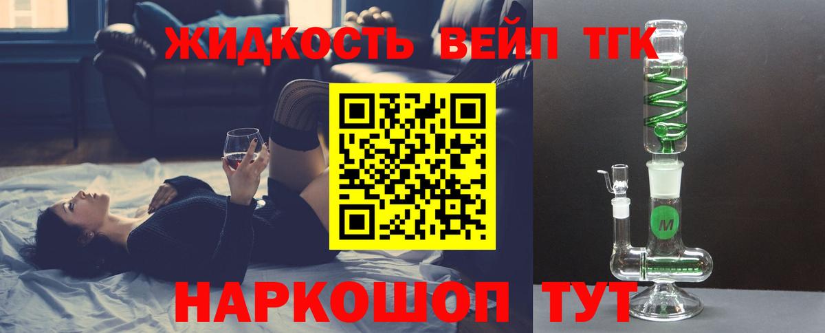 Дистиллят ТГК THC oil Осинники
