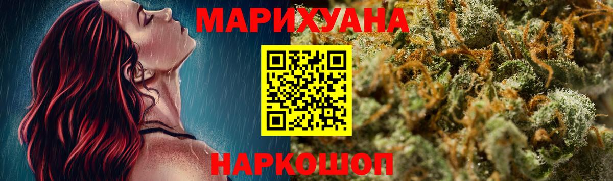 Конопля Bruce Banner Осинники